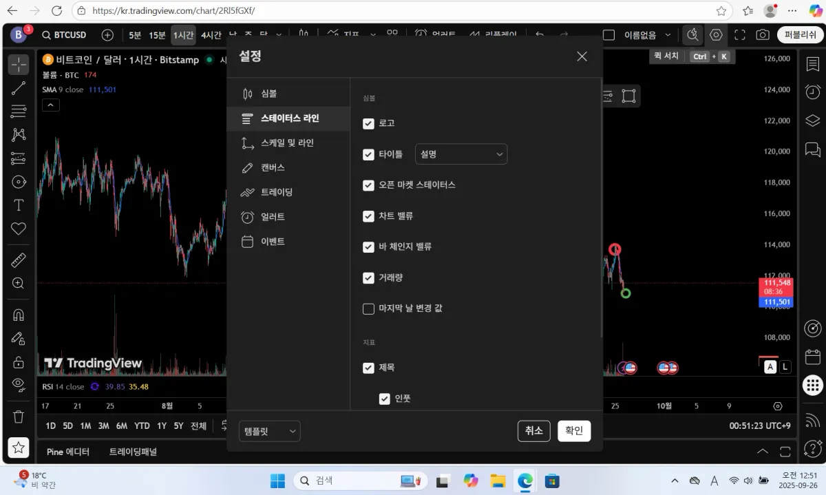 스크린샷 2025-09-26 005130