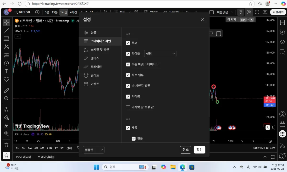 스크린샷 2025-09-26 005130