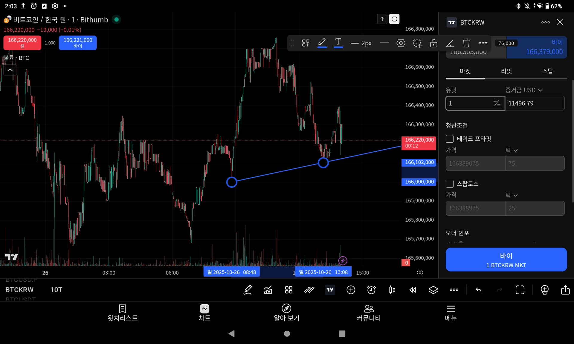 Screenshot_20251026-140348