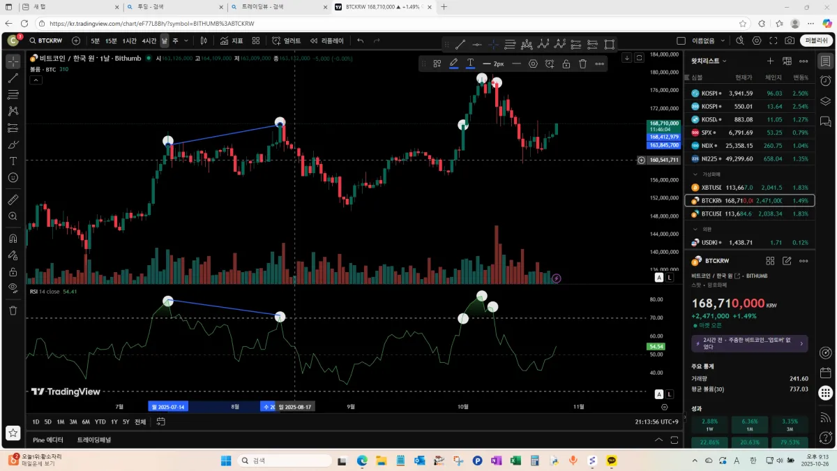 화면 캡처 2025-10-26 211942
