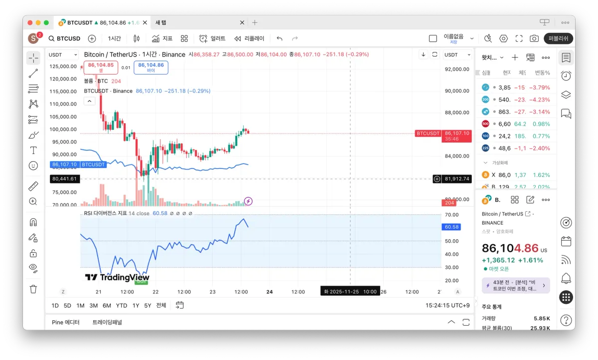 스크린샷 2025-11-23 15.24.15