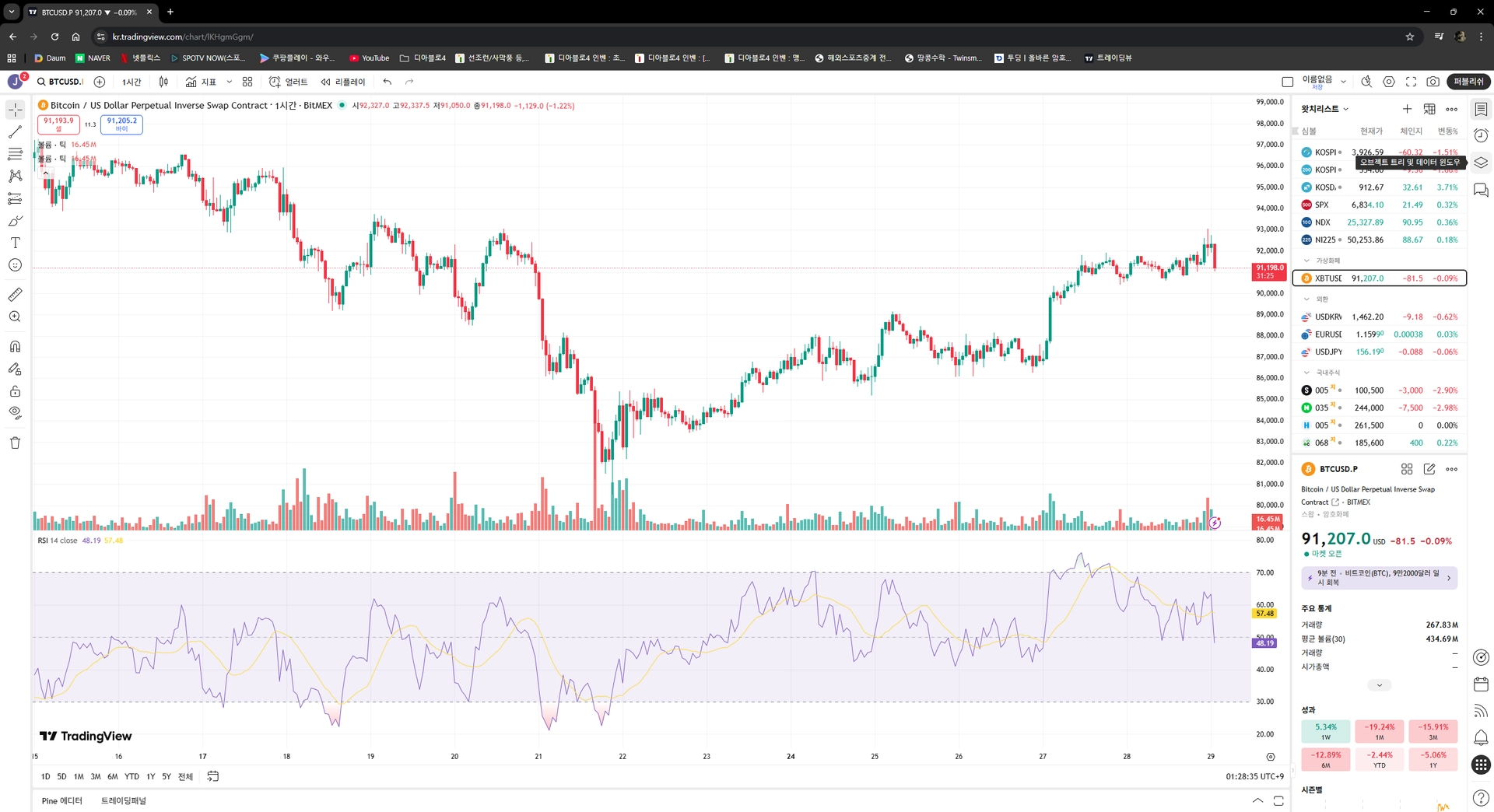 스크린샷 2025-11-29 012825