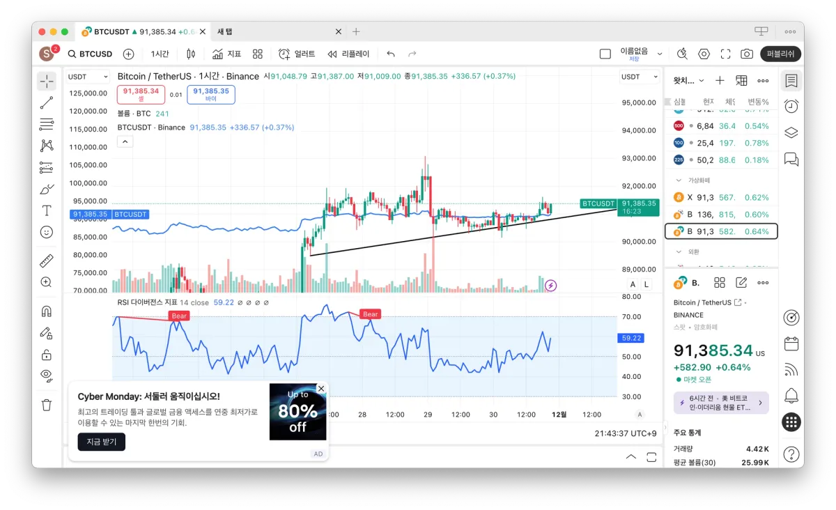 스크린샷 2025-11-30 21.43.37