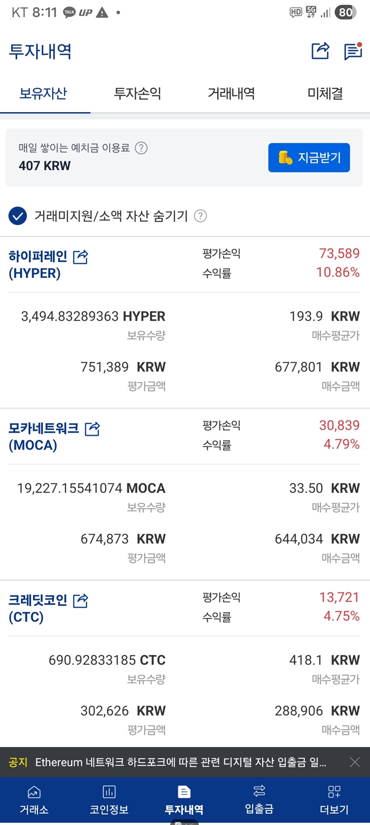 bandicam 2025-12-04 21-12-47-677