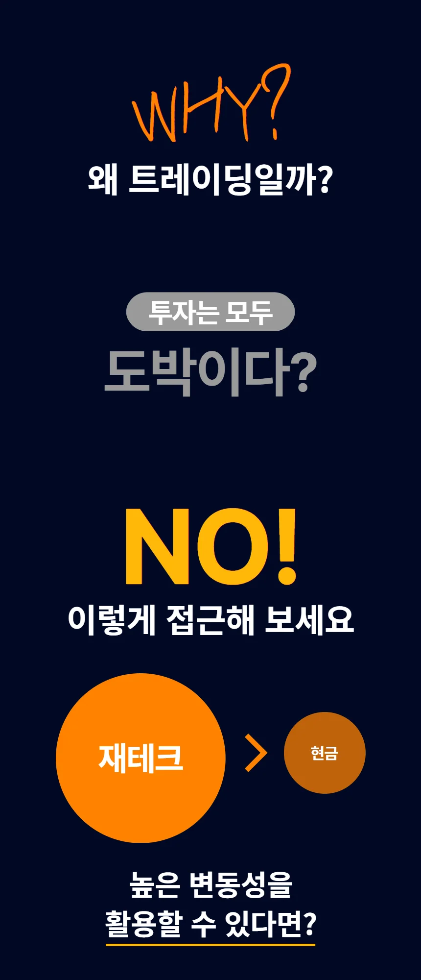 비트코인 투자의 정석 무료 코인 강의는 투딩 30일 챌린지