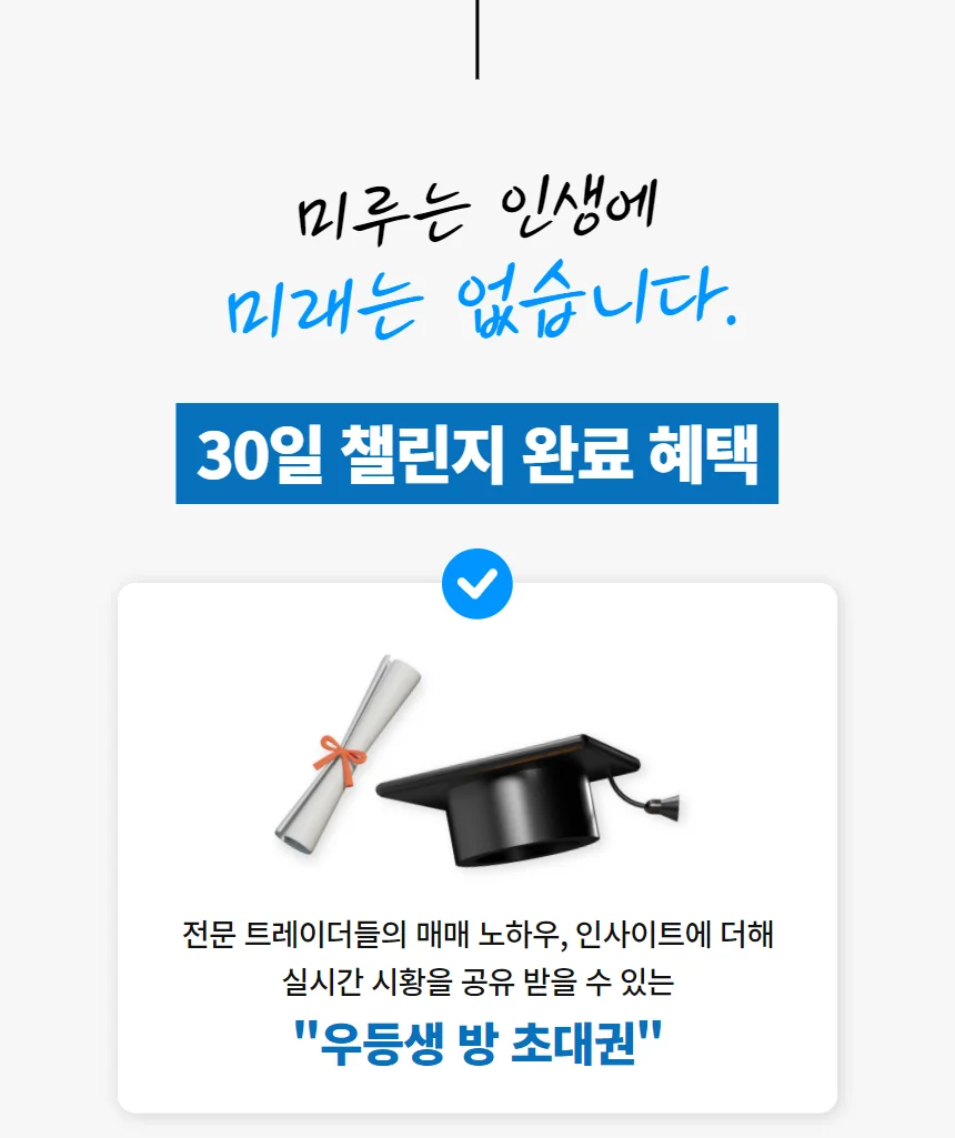 비트코인 투자의 정석 무료 코인 강의는 투딩 30일 챌린지