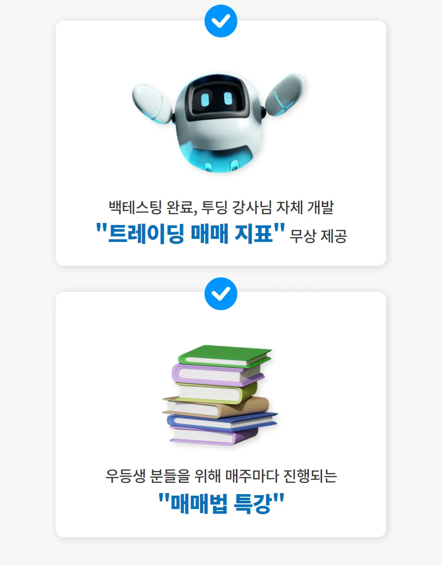 비트코인 투자의 정석 무료 코인 강의는 투딩 30일 챌린지
