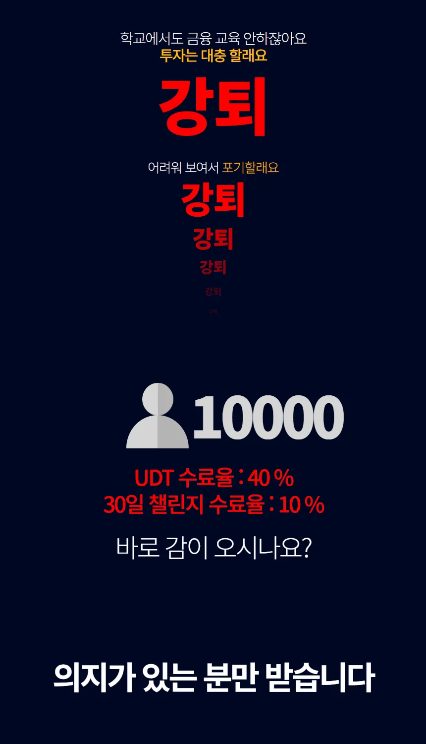 비트코인 투자의 정석 무료 코인 강의는 투딩 30일 챌린지