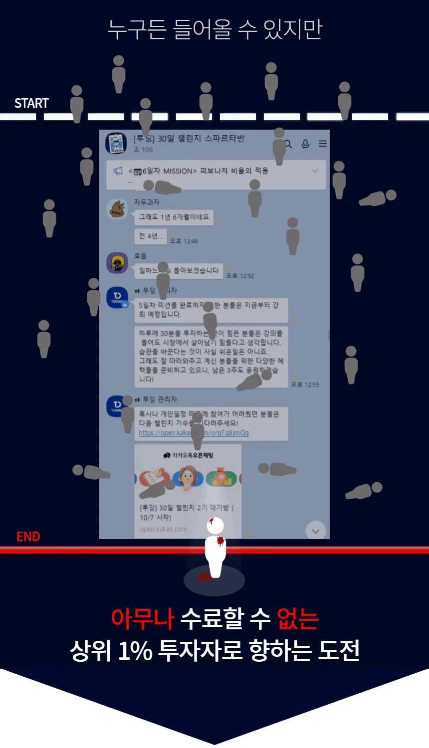 비트코인 투자의 정석 무료 코인 강의는 투딩 30일 챌린지