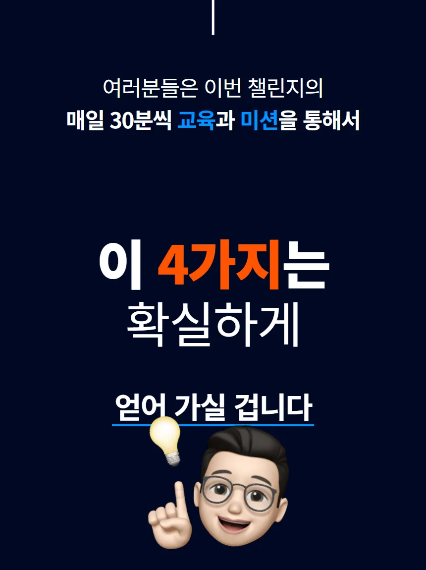 비트코인 투자의 정석 무료 코인 강의는 투딩 30일 챌린지