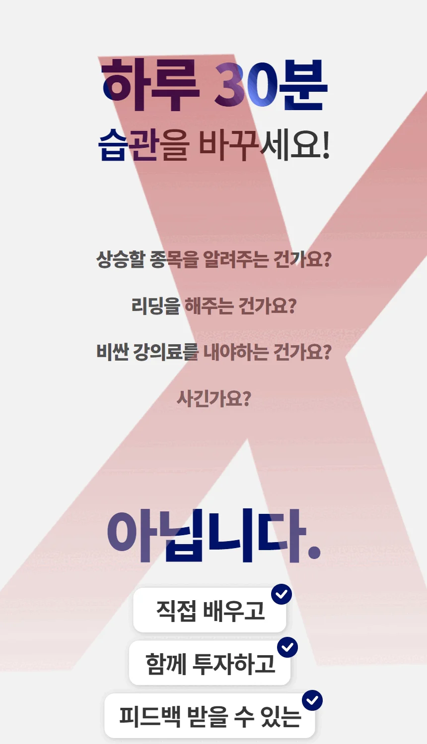 비트코인 투자의 정석 무료 코인 강의는 투딩 30일 챌린지