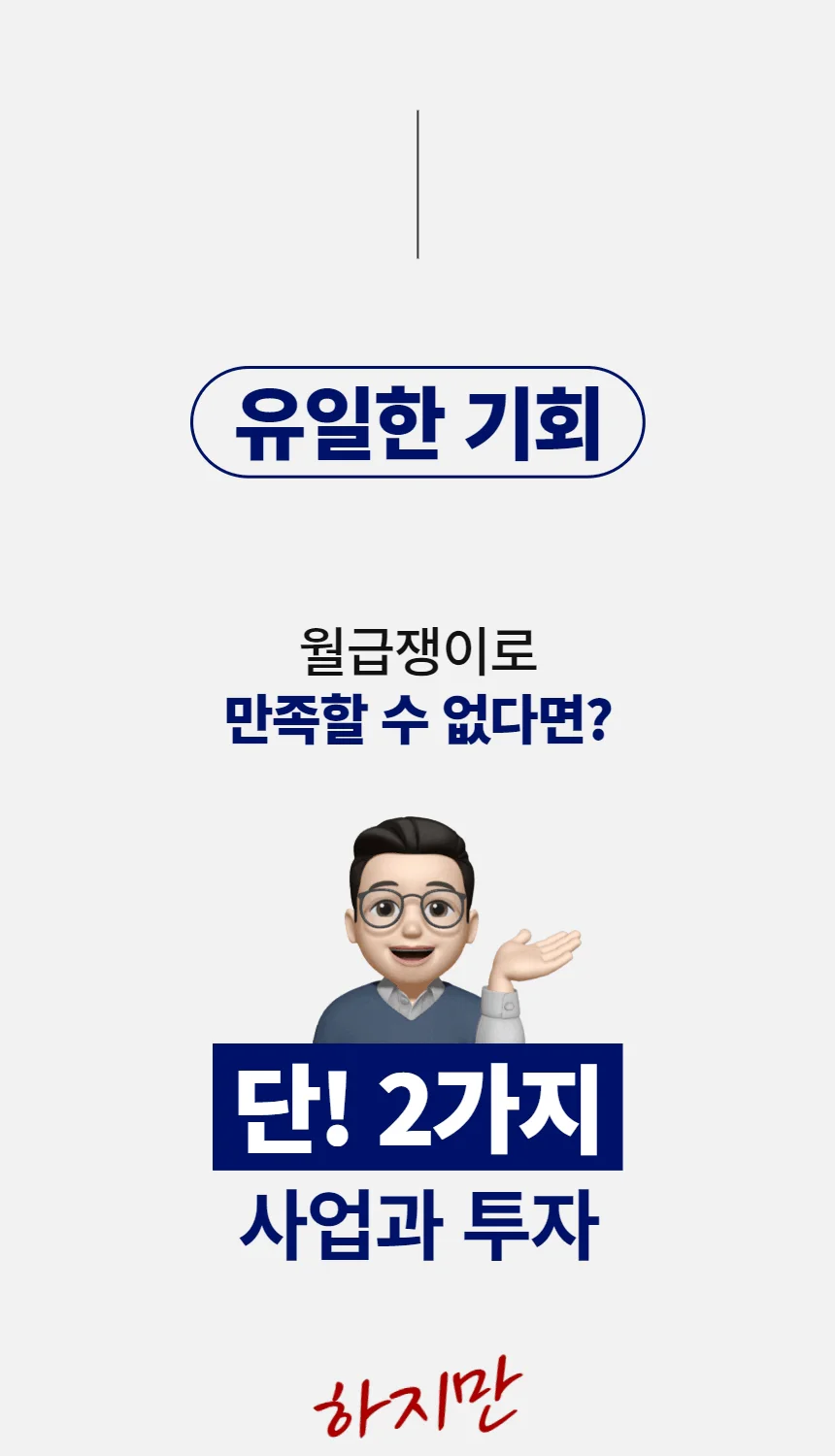 비트코인 투자의 정석 무료 코인 강의는 투딩 30일 챌린지