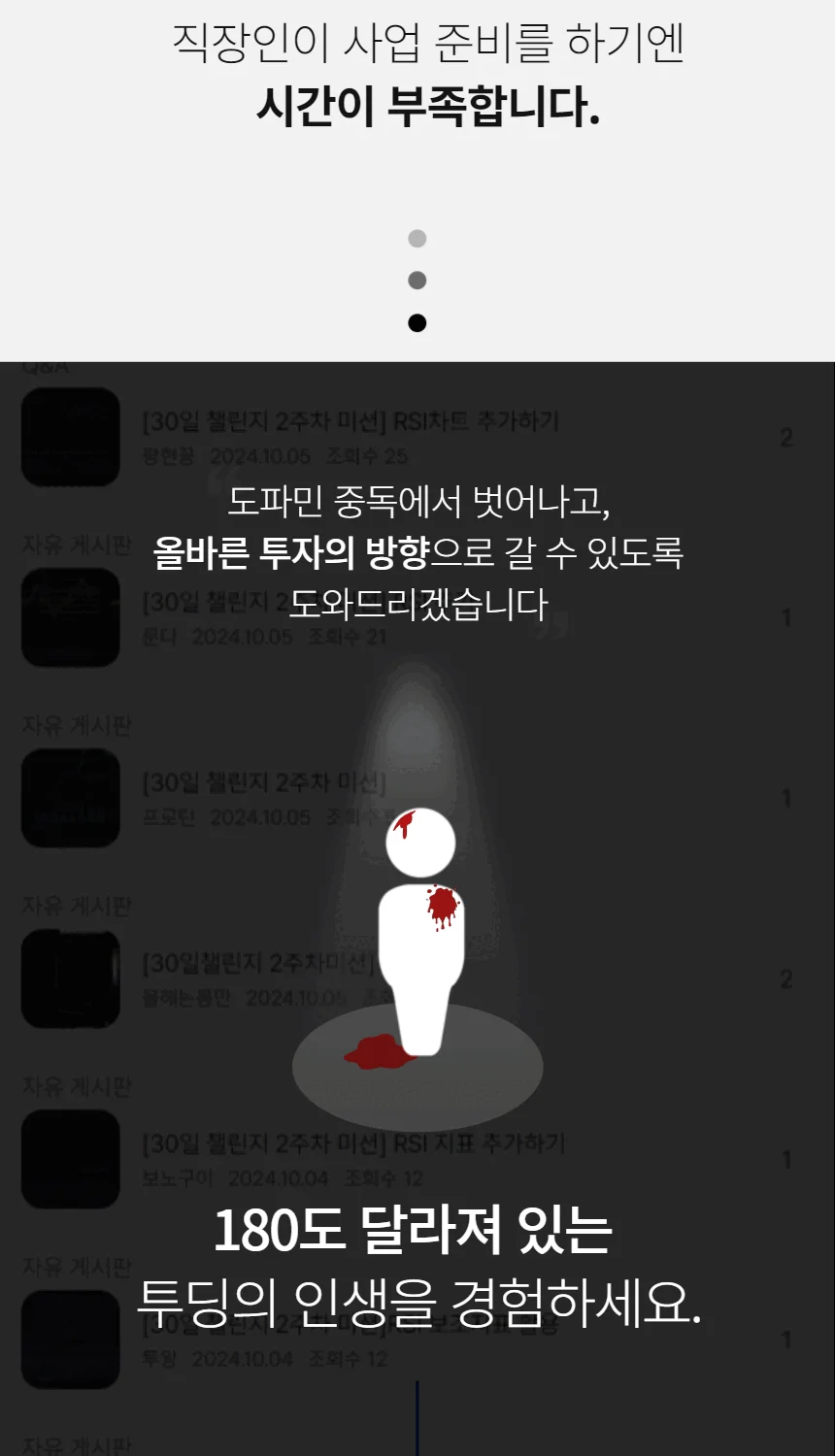 비트코인 투자의 정석 무료 코인 강의는 투딩 30일 챌린지