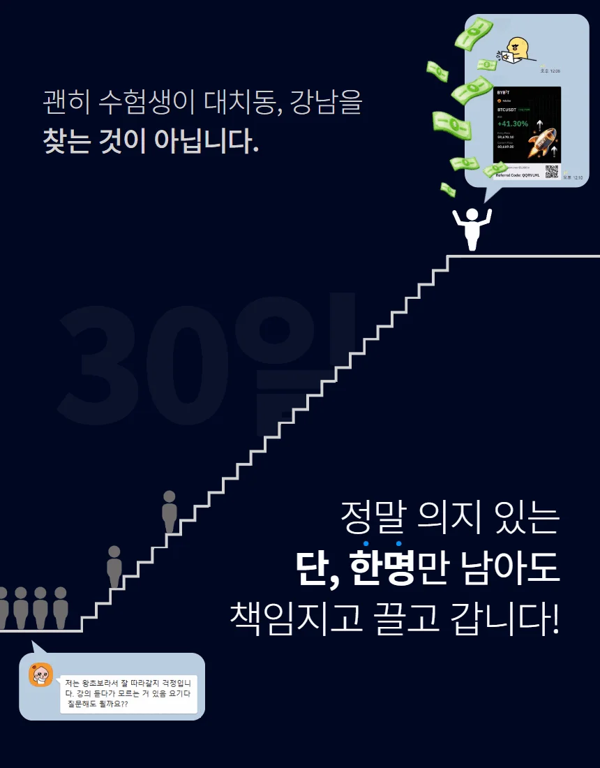 비트코인 투자의 정석 무료 코인 강의는 투딩 30일 챌린지