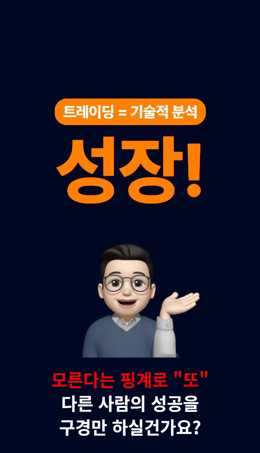 비트코인 투자의 정석 무료 코인 강의는 투딩 30일 챌린지
