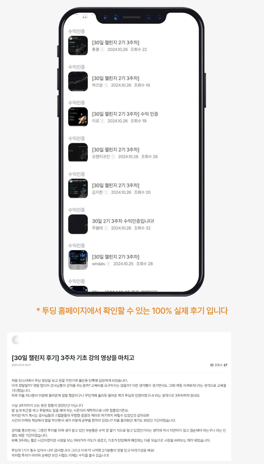 비트코인 투자의 정석 무료 코인 강의는 투딩 30일 챌린지