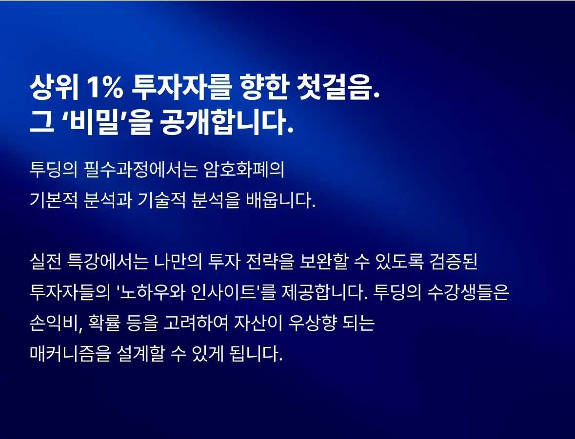 강의 소개 배너