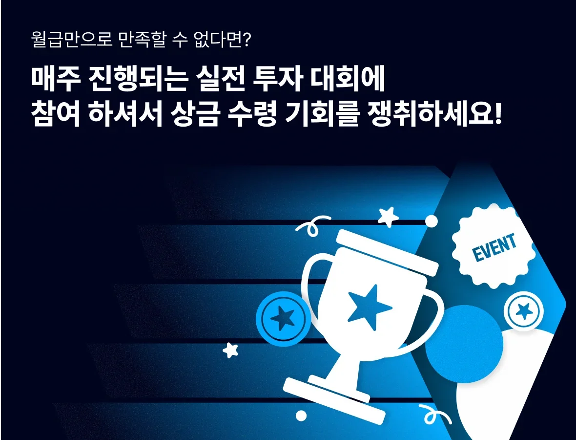 이벤트 메인 배너