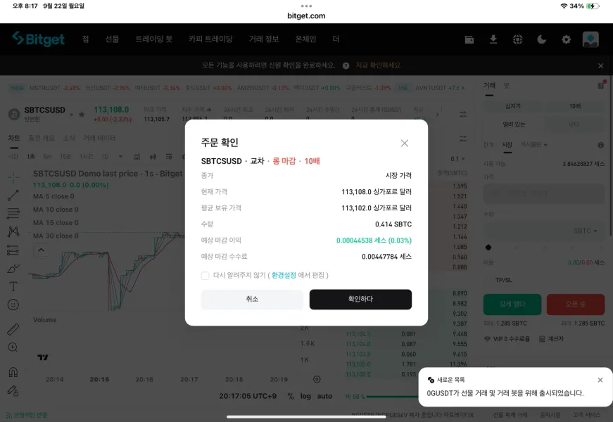 [30일 챌린지 40기 3주차] 매매일지