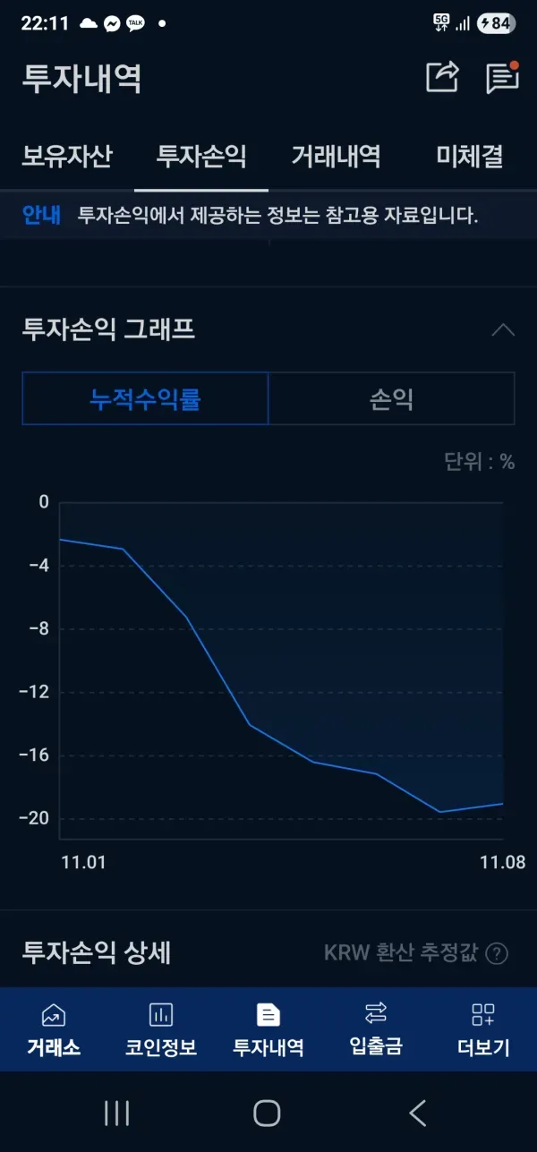 21기 마지막 미션