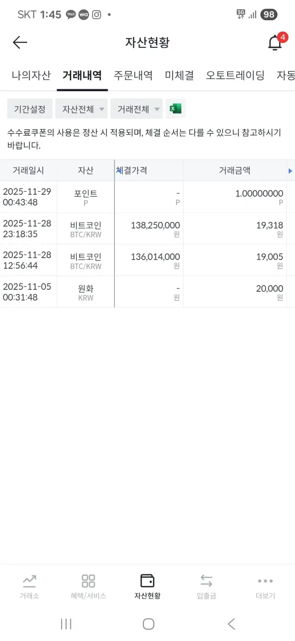 30일 챌린지 3기 4주차 모의투자