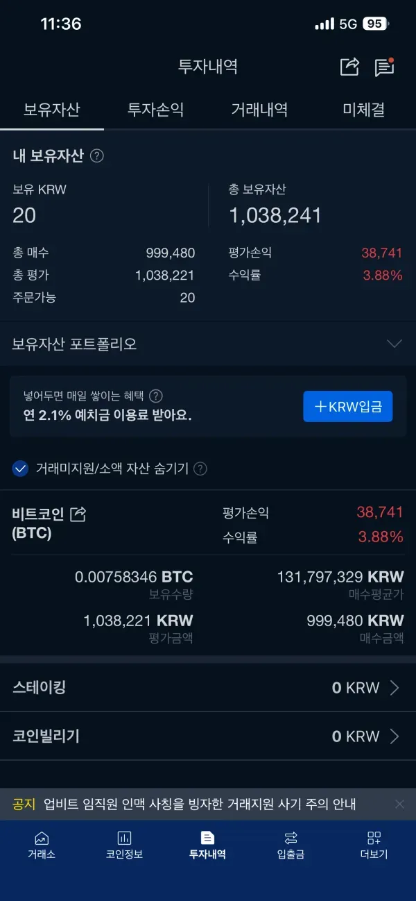 [30일 챌린지 4기 3주차] 수익인증