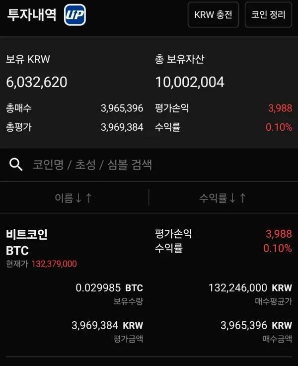 [30일 챌린지 7기 3주차]  모의투자