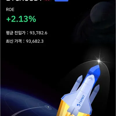 [30일 챌린지 6기 4주차]수익인증