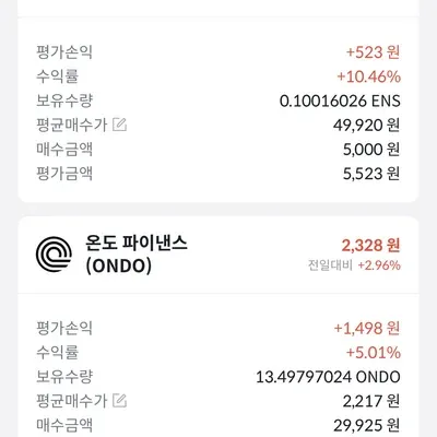 [30일챌린지 7주차 3주차]소액 수익인증