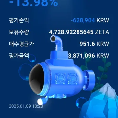 [30일 챌린지 7기 4주차] 매매일지