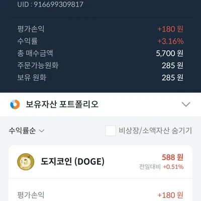 [30일 챌린지 9기 3주차] 수익 실현