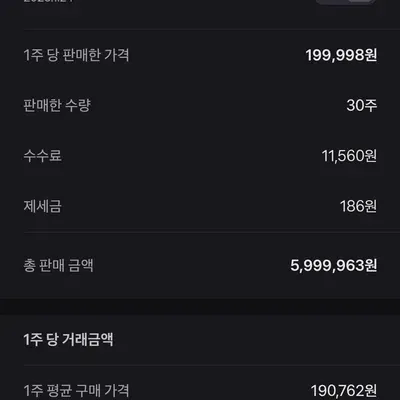 우등생방 1기 수익인증