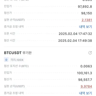 [30일 챌린지 11기 4주차] 수익인증