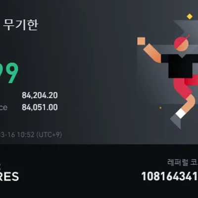 [30일 챌린지 16기 4주차] 수익인증