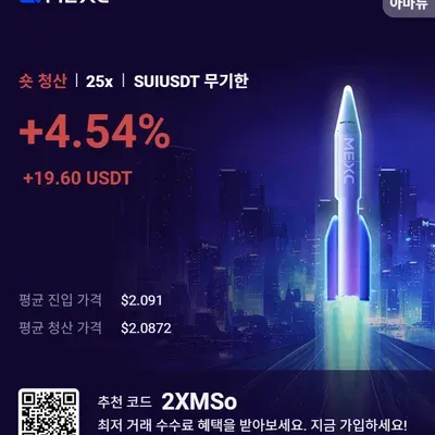 30일 챌린지 21기 4주차 수익인증