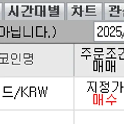 25기 3주차  매매 내역