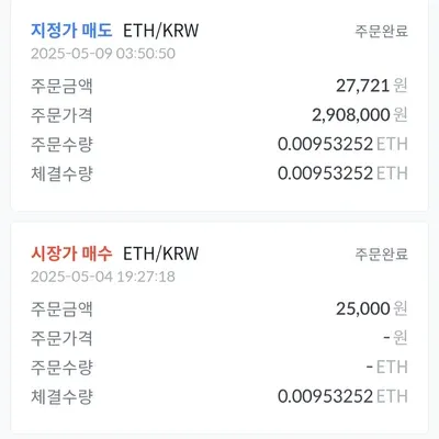 [30일 챌린지 25기 3주차]수익인증