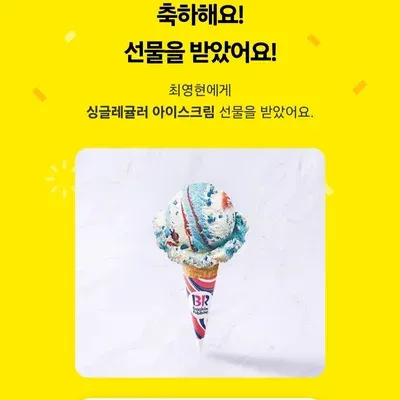 앗 라이브에 선물까지~~ 8월에도 있다고?