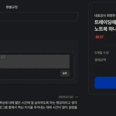 [30일 챌린지 34기 3주차] 19일차 MISSION 2 (기술적 분석 강의 후기 - 인증)