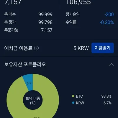 [30일 챌린지 34기 3주차] 수익인증