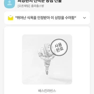 우등생방 라이브 선물 인증 드디어 ㅎㅎ..