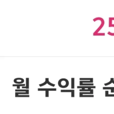 [30일 챌린지 34기 4주차] 수익인증