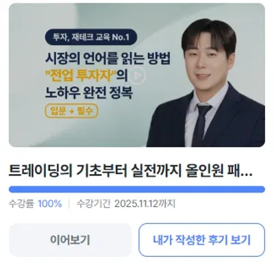 [30일 챌린지 13기 4주차]