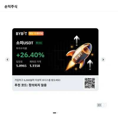 [30일 챌린지 37기 3주차]수익인증