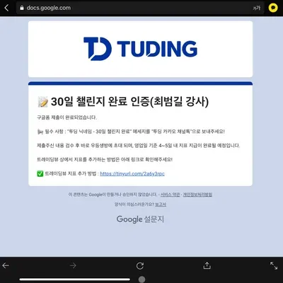 14기 30일 챌린지 완료